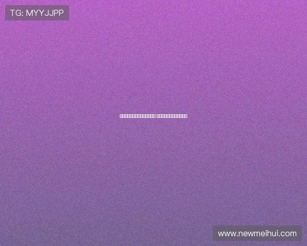 德国拜仁前助教格兰德宣布退休 曾培养穆勒拉姆等众多球员