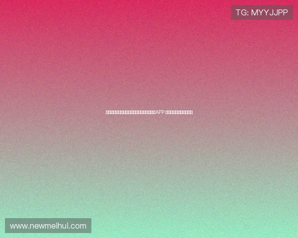 曼城携手医疗科技公司打造创新球员健康监测APP 提升运动表现与数据管理