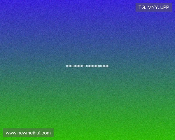 燊情相伴 限量发售王燊超300场首发纪念运动巾 唤醒辉煌时刻